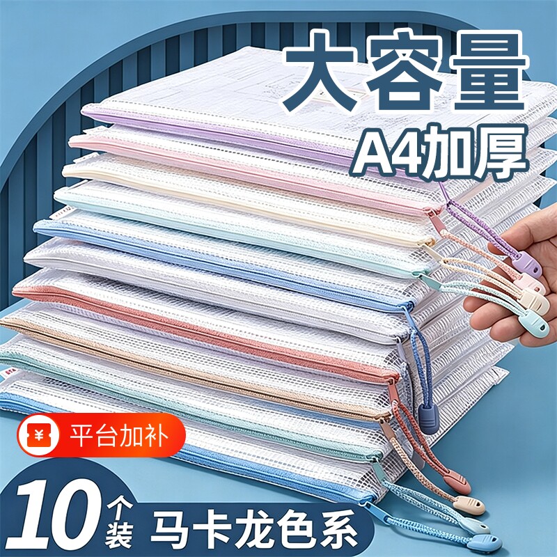 a4拉链袋文件袋拉链式透明防水资料袋文件夹a3文具袋试卷收纳袋办公用品文具网格考试专用大容量手提分类防潮