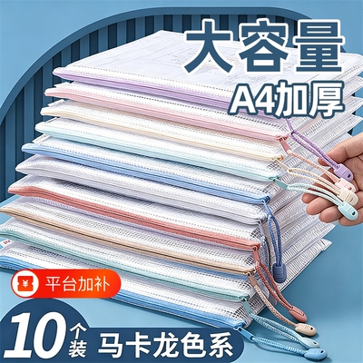 a4拉链袋文件袋拉链式透明防水资料袋文件夹a3文具袋试卷收纳袋办公用品文具网格考试专用大容量手提分类防潮
