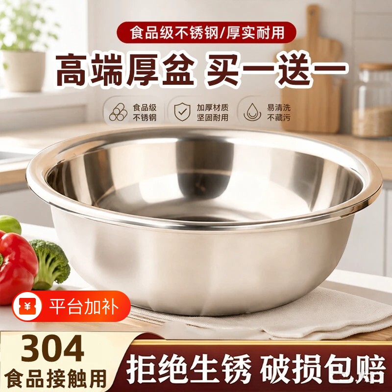 304加厚洗菜盆不锈钢盆食品级盆子家用厨房和面盆大号脸盆大盆