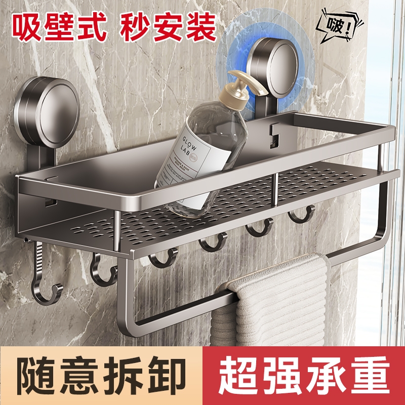 【热销99W+】吸盘置物架