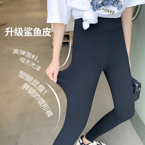 小个子八分鲨鱼裤女外穿春秋薄款打底裤2026新款无痕收腹提臀瑜伽