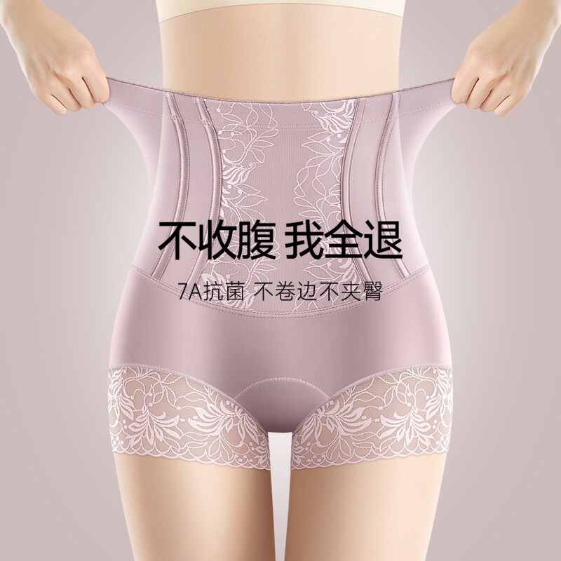 高腰收腹裤强力收腹收小肚子2026新款提臀身内裤女士平角塑身蕾丝