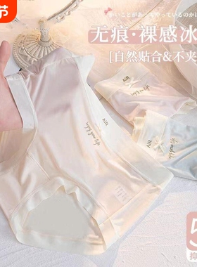 浪漫春天超薄面膜裤无痕冰丝内裤三角裤大码80-200斤抗菌速干抑菌