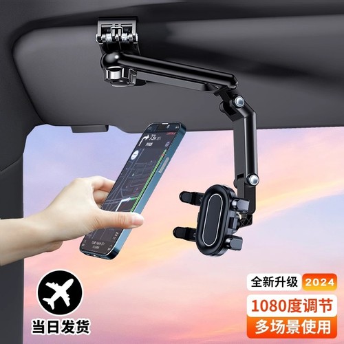 遮阳板手机支架石墨灰|千人加购