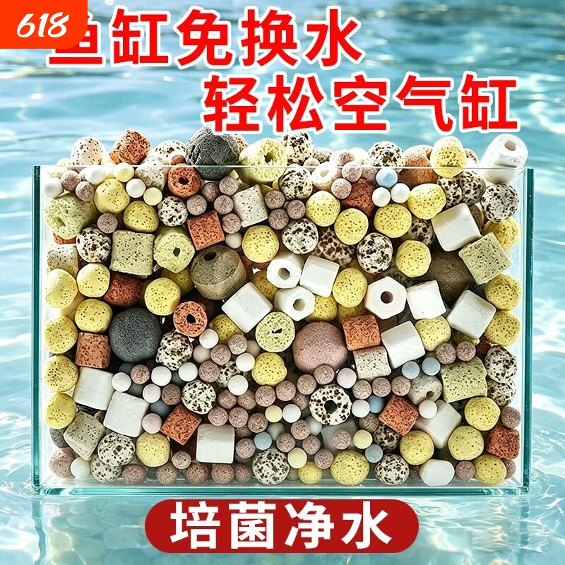 鱼缸过滤材料陶瓷呼吸环魔方净水培菌纳米石英球滤材过滤网中空