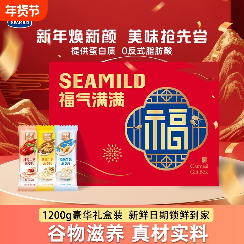 西麦小仙女复合燕麦片1200g高档礼合装多口味搭配营养好美味代餐,咖啡/麦片/冲饮,营养复合麦片,淘宝优惠券,粉丝福利购,淘宝优惠卷