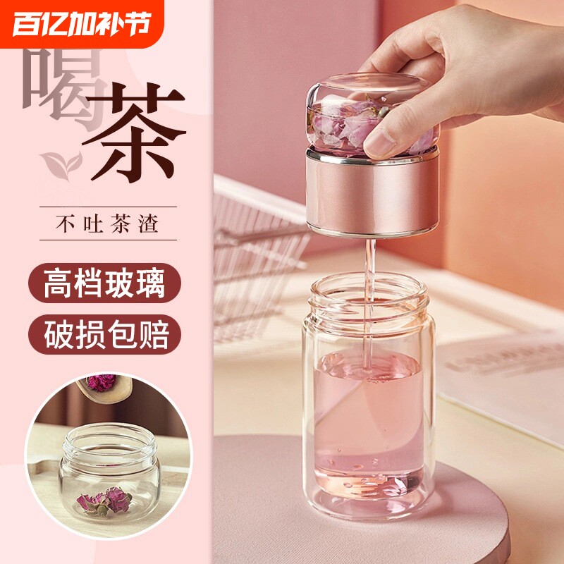 茶杯女士个人专用高颜值茶水分离泡茶双层加厚网红玻璃水杯子