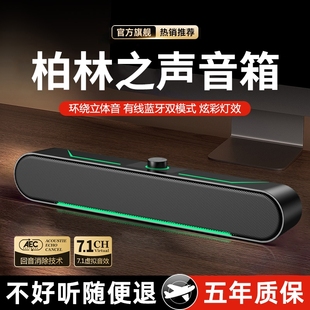 电脑音箱新款 蓝牙音响超重低音桌面笔记本游戏适用小米拯救者 台式