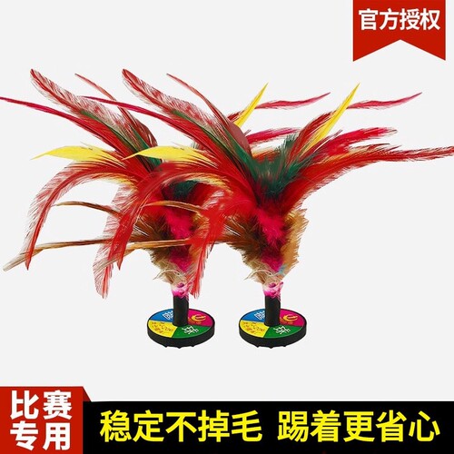 鸡毛毽子儿童小学生运动专用