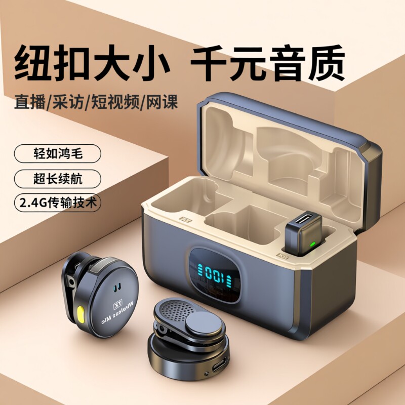 无线麦克风领夹式手机录音收音麦夹领降噪户外直播拍视频主播专用
