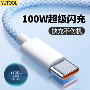 100w超级快充数据线适用华为手机充电线vivo原装usb正品安卓通用tpyec2米加长6A快速专用线速冲x编织接口闪充