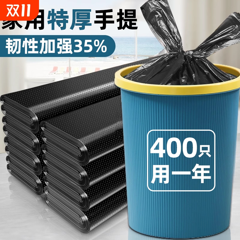 特厚垃圾袋加厚手提式家用厨房中大号宿舍免撕黑色塑料袋胶袋批发