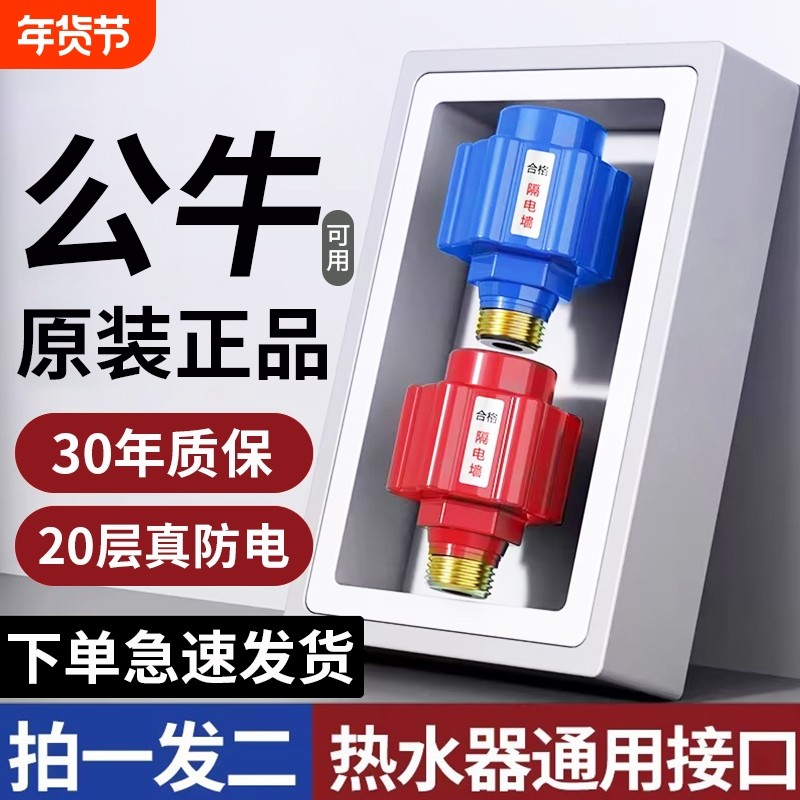 专用电热水器墙通用型隔电墙接头配件大全防火墙防电墙出水小厨宝,家装主材,其它卫浴配件,淘宝优惠券,粉丝福利购,淘宝优惠卷