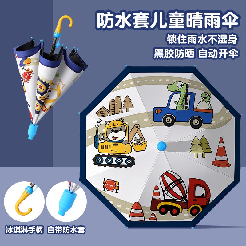 儿童雨伞男孩学生幼儿园晴雨两用伞宝宝上学专用女男童黑胶长柄伞