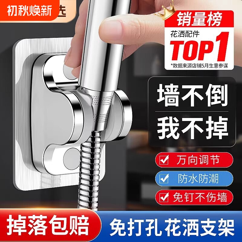 超强承重不脱落免打孔花洒支架
