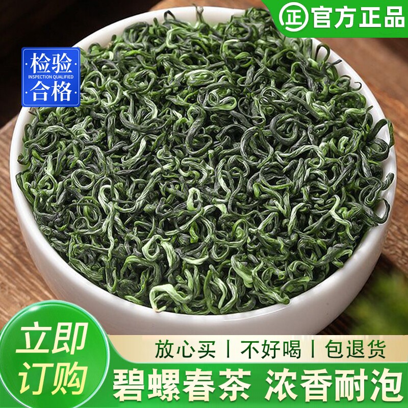 碧螺春绿茶正宗春茶新茶叶浓香型高山云雾炒青绿茶袋装洞庭湖南茶