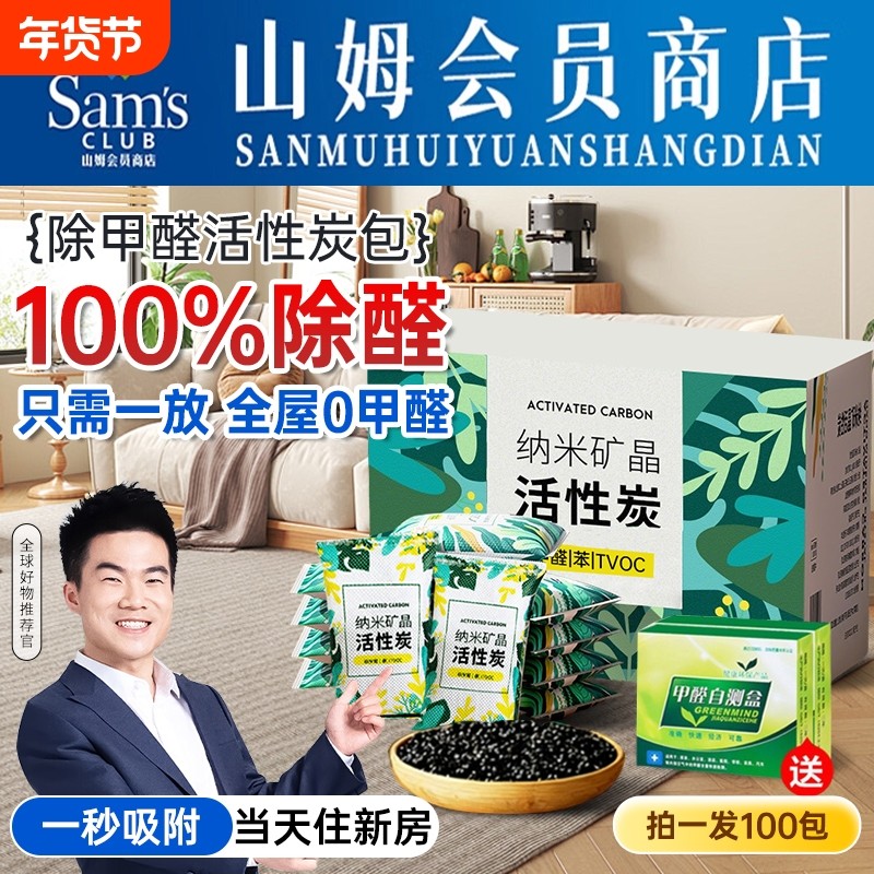 活性炭包除甲醛除味新房竹炭包家用装修吸甲醛清除剂新车去味碳包