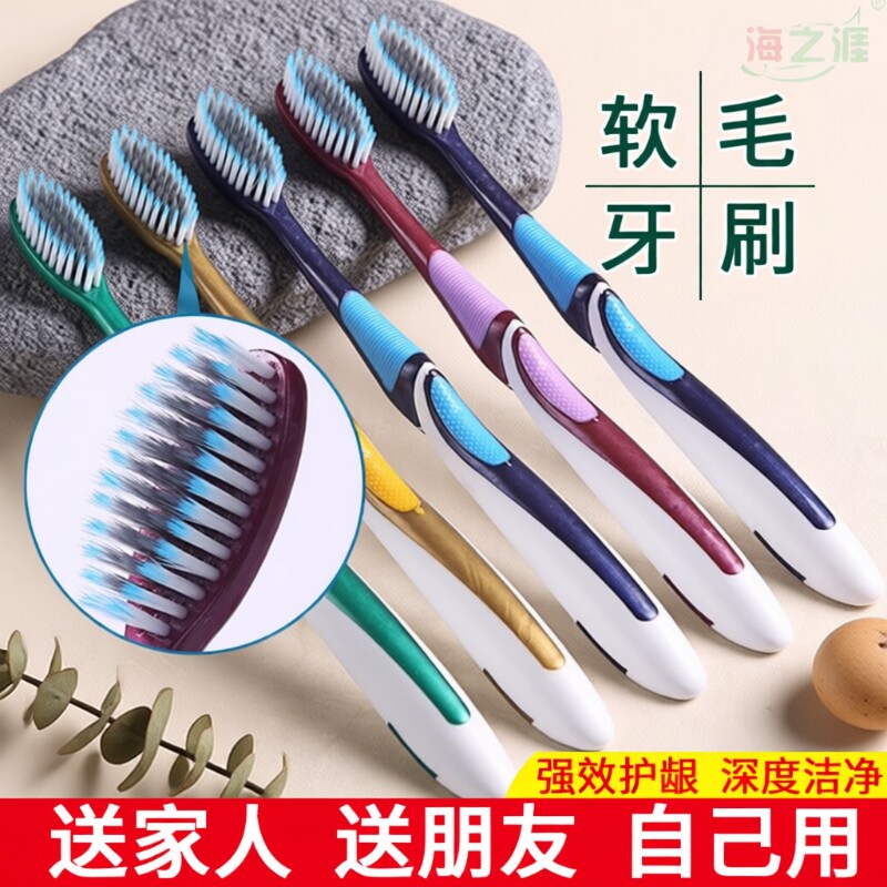 牙刷软毛成人大人家用家庭装高档正品情侣学生超软女生男士专用装
