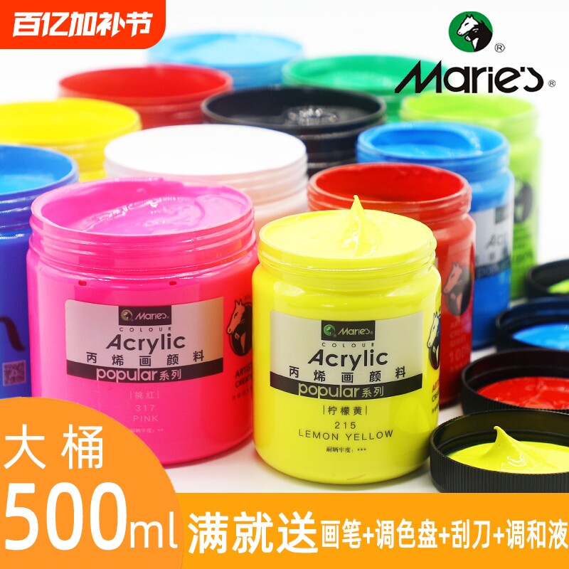 马利牌丙烯颜料500ml大瓶白色300ml墙绘专用大容量桶装防水防晒不掉色炳稀金色染料画画墙画手绘彩绘涂鸦儿童