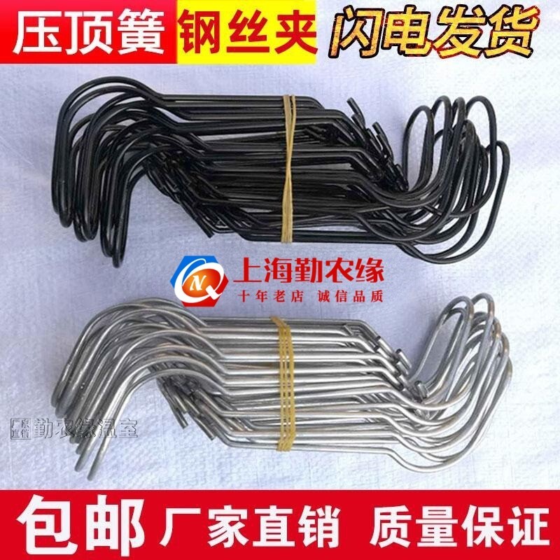 园艺温室大棚配件压顶簧钢丝夹顶弹簧卡子钢管固定卡扣爬藤支架扣