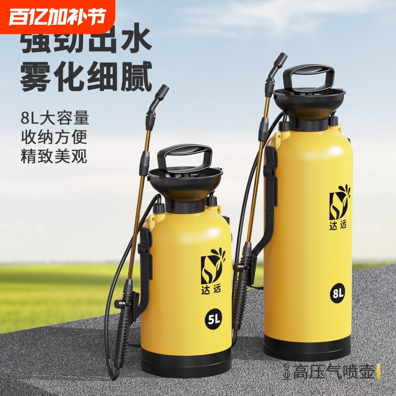 喷雾器喷壶气压式家用小型浇花农用消毒高压喷水壶手动打药机雾化