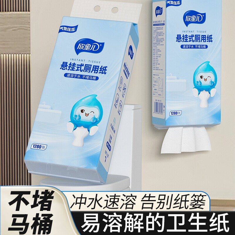 速溶厕纸卫生纸厕所专用抽纸可冲马桶家用悬挂式整箱易溶解抽取式