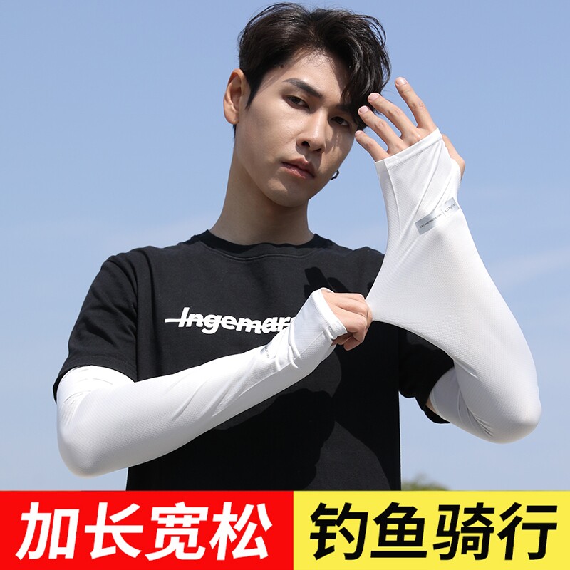 防晒袖套冰丝男士宽松防紫外线加大码夏季开车护臂骑行防晒装备女