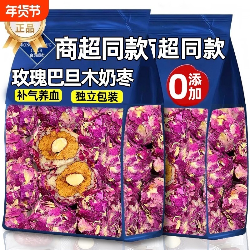 玫瑰花巴旦木奶枣夹心奶酪新疆特产独立包装无核红枣坚果年货零食