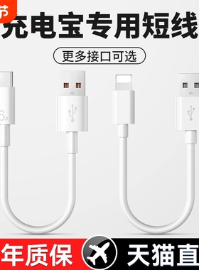 费慕充电宝数据线短款25cm厘米手机充电线器typec快充3A短线便携USB车载适用华为小米vivo苹果iphone安卓