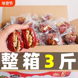 红枣夹核桃仁500g袋装大红枣核桃独立包装葡萄干年货春节大枣新鲜