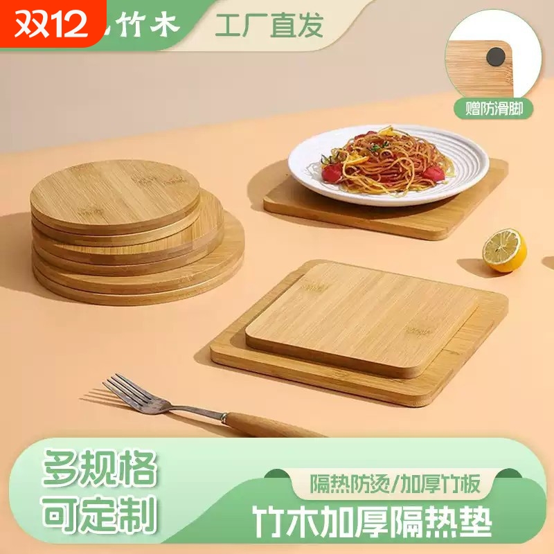 隔热垫家用餐垫楠竹加厚防烫耐高温砂锅厨房杯碗盘垫子餐桌垫桌面