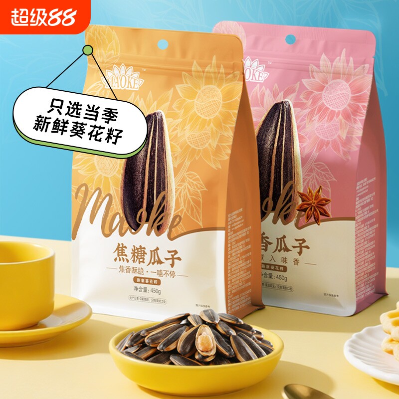 毛嗑瓜子450g*3袋山核桃味焦糖味五香味原味葵花籽炒货大颗粒