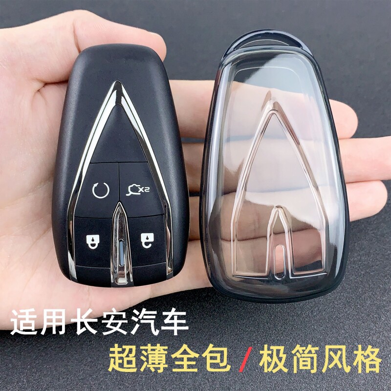 长安CS75钥匙套逸动X5plus扣univ/CS55壳unit锐程CC全包unit逸达										
