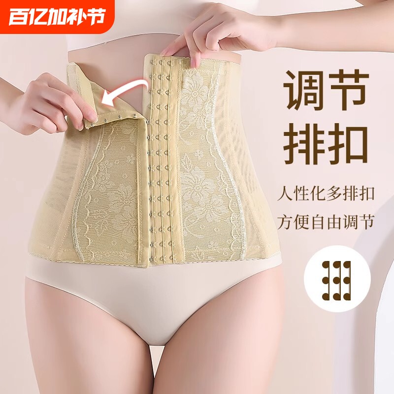 护腰收腹带透气产后塑身收小肚子束腰带女无痕美体裤薄款腹部强效