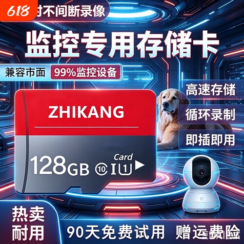 行车记录仪通用卡智能监控通用卡