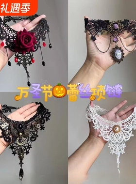 万圣节暗黑风黑色蕾丝花朵项链哥特亚文化复古小众choker锁骨链