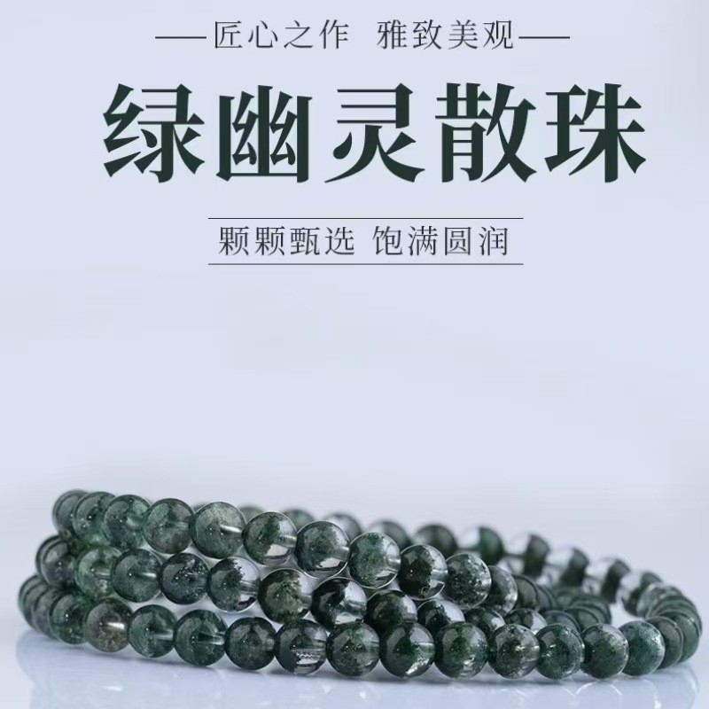 巴西聚宝盆绿幽灵散珠圆珠子手串单颗水晶多宝送礼物精致收藏级,饰品/流行首饰/时尚饰品新,手饰/手串,淘宝优惠券,粉丝福利购,淘宝优惠卷