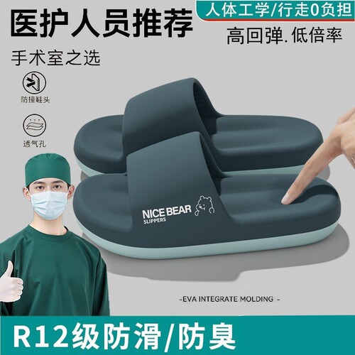 医用手术室防滑凉拖|千人加购