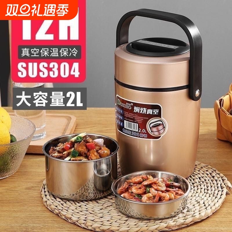304不锈钢保温饭盒带盖学生上班族带饭餐盒大容量真空保温提锅