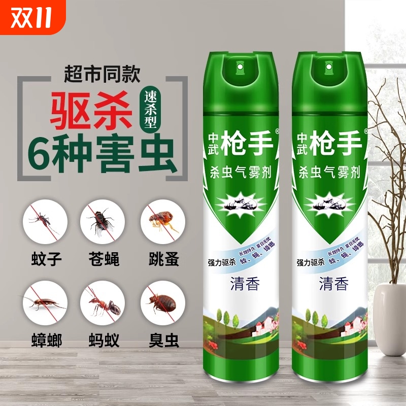 杀虫剂气雾剂家用室内灭蚊子蟑螂药苍蝇蚂蚁非无毒喷雾强力强效