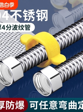 304不锈钢红蓝波纹管热水器进水管软管家用4分水管防爆热水器管