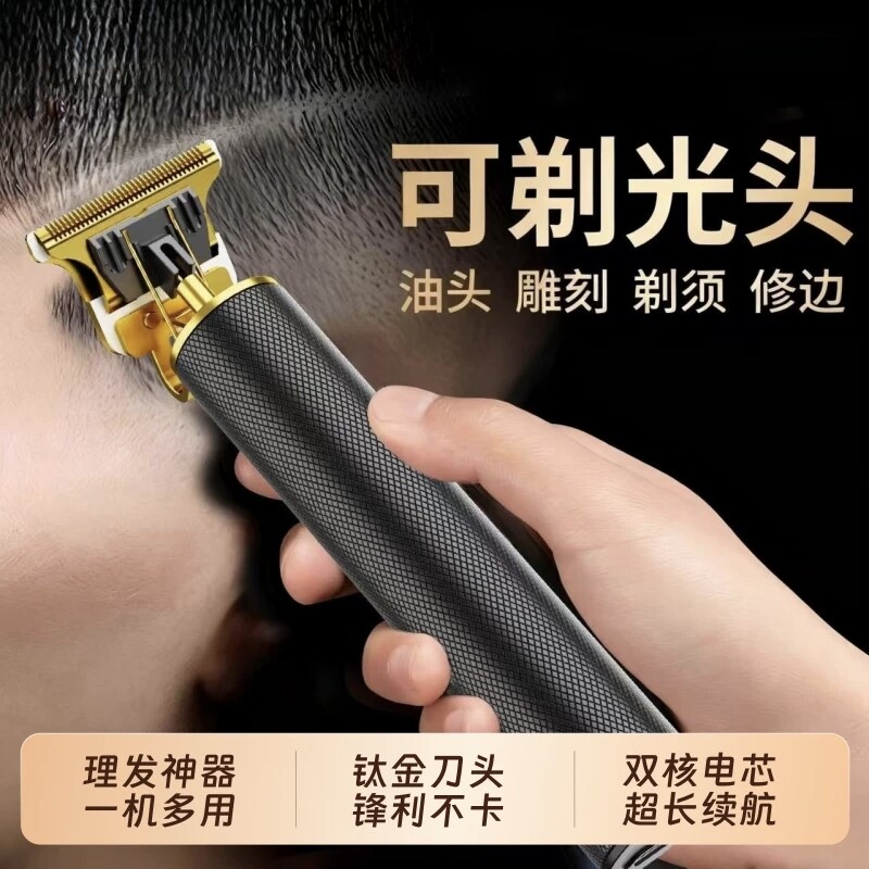 男士自己理发器电推剪头发电动电推子剃头刀剃光头神器新家用专用