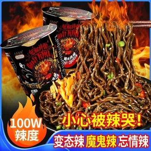 鬼椒面魔鬼辣特辣火鸡面超辣干拌面桶装速食泡面变态辣方便面宿舍