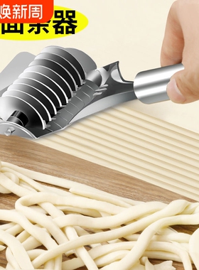 不锈钢手动切面器切面条专用刀面食工具家用滚轮切油条刀面刀削面