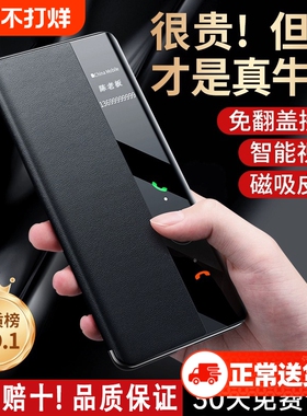【官方正品】斯承适用华为Mate80promax手机壳翻盖磁吸真皮Mate70智能视窗皮套mate60Pro优享版全包镜头+80RS