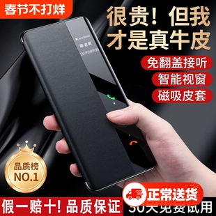 【官方正品】斯承适用华为Mate80promax手机壳翻盖磁吸真皮Mate70智能视窗皮套mate60Pro优享版全包镜头+80RS
