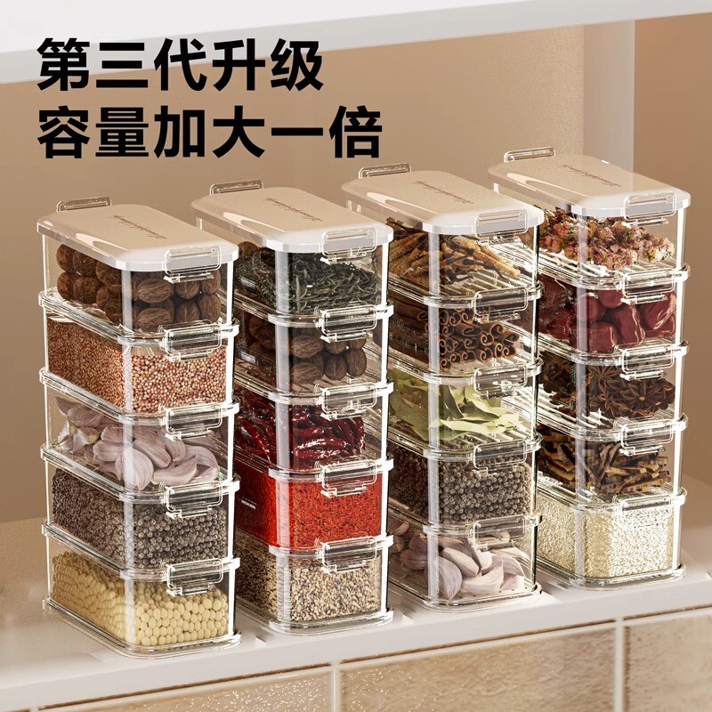 新款香料收纳盒厨房家用八角桂皮大料佐料储物盒调料罐密封冰箱