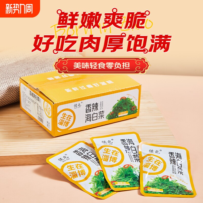 海白菜香辣开袋即食休闲零食整箱小包装下饭菜凉拌菜整箱批发