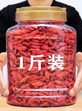 枸杞子正宗宁夏特级大颗粒干红男肾茶官方红枸杞大果干果养生罐装