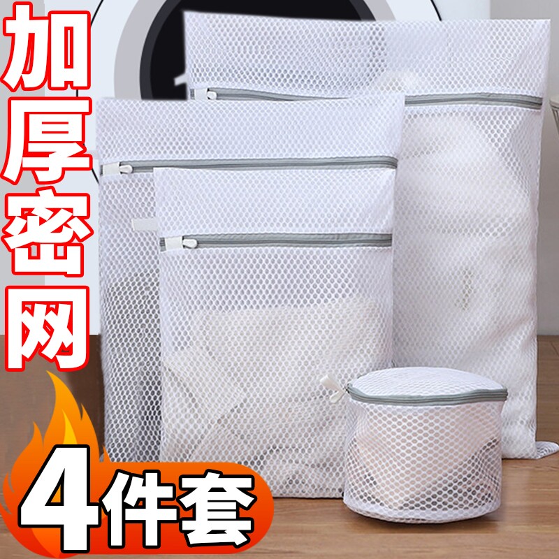 洗衣袋洗衣机专用防变形内衣网袋文胸宿舍护洗袋细网